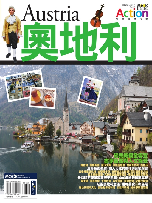 Title details for 奧地利 by 墨刻編輯部 - Available